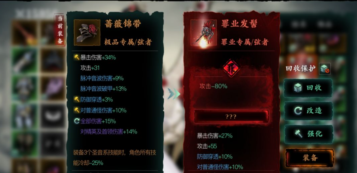 影之刃3罪恶装备怎么来的