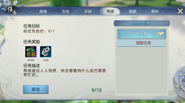 诛仙手游帮派聚义点在哪里 诛仙手游帮派聚义点在哪里