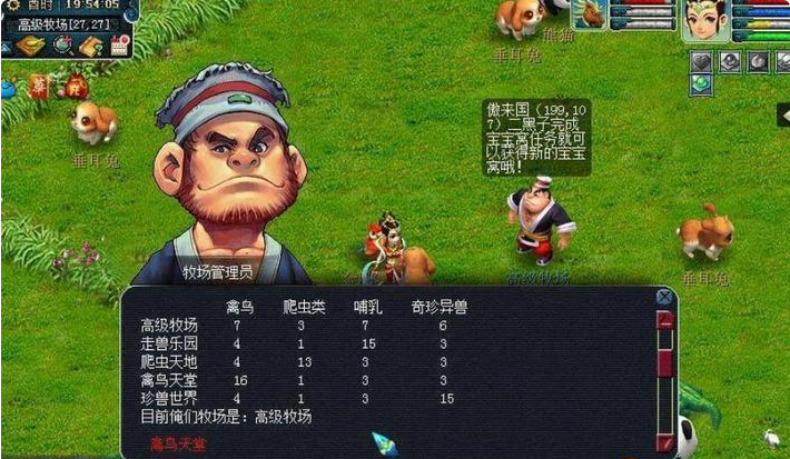 梦幻西游牧场专精有什么要求