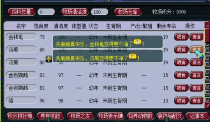 梦幻西游牧场专精有什么要求