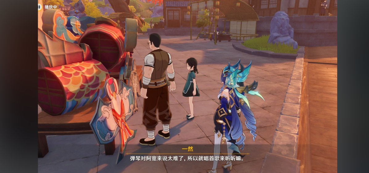 原神阿宽与一然任务怎么玩