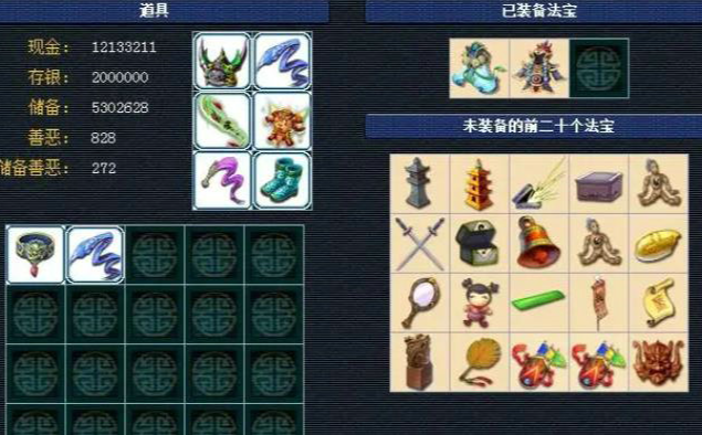 梦幻西游力地府选附灵玉还是飞剑