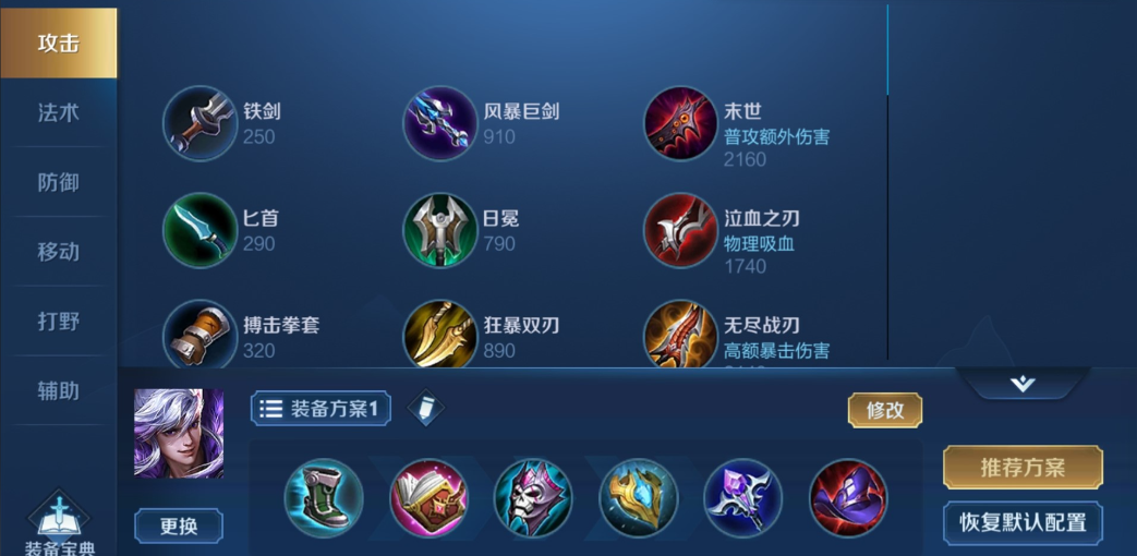 高渐离王者荣耀铭文怎么出装 高渐离王者荣耀铭文怎么出装