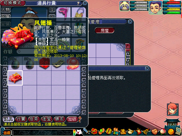梦幻西游房子摆家具有什么用