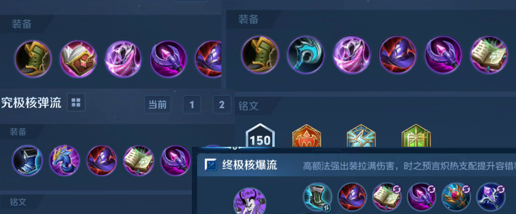 王者荣耀东皇铭文出装怎么搭 王者荣耀东皇铭文出装怎么搭