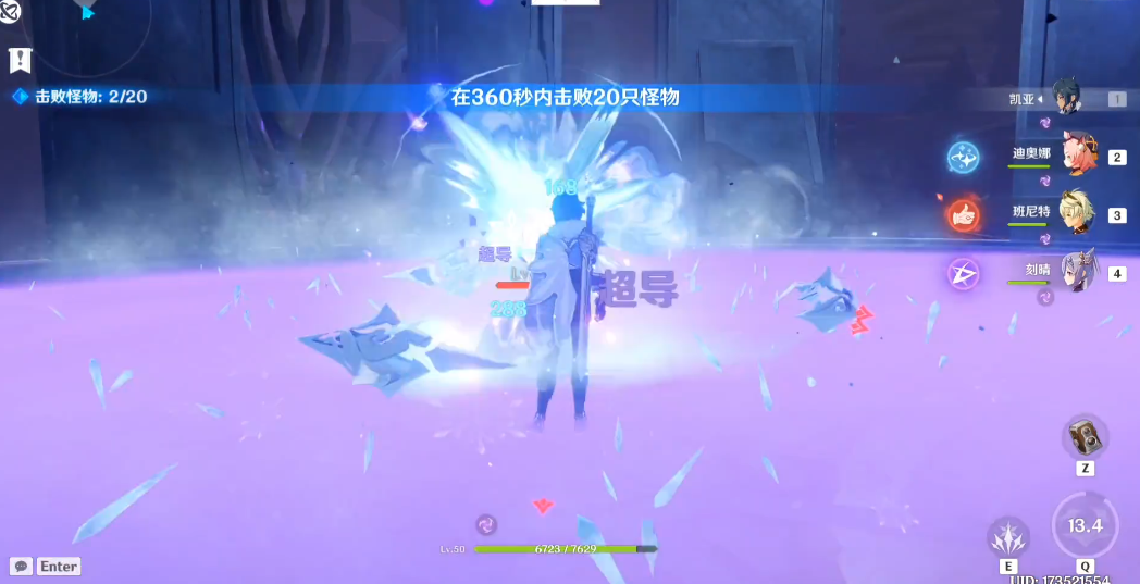 原神冰雷超导如何触发
