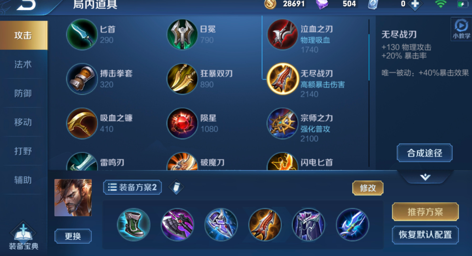王者荣耀宫本打坦克怎么出装