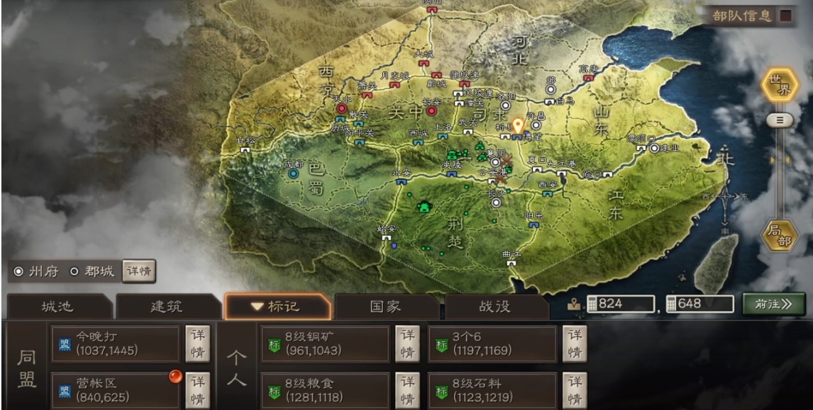三国志战略版怎么拉盟友进分组