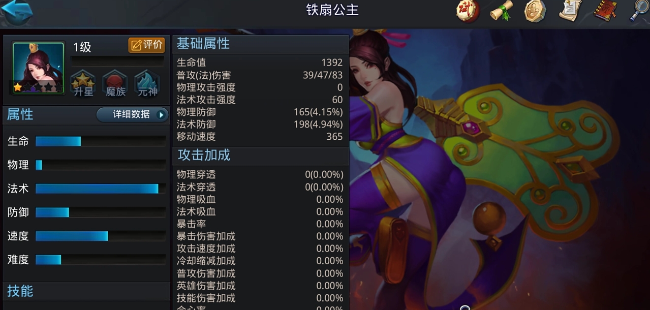 乱斗西游2铁扇阵容怎么搭配