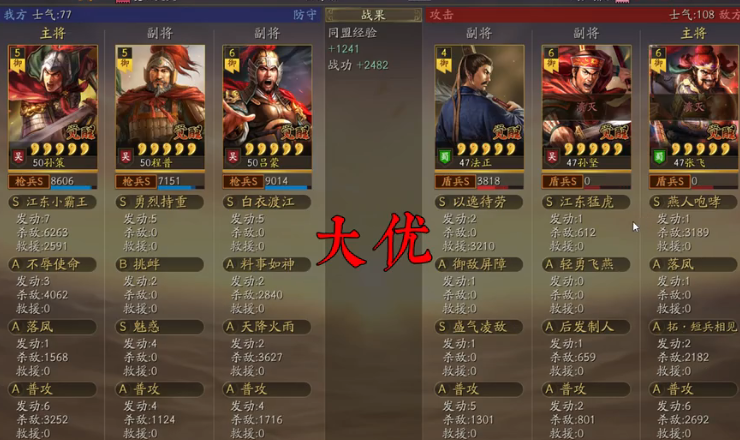 三国志战略版里孙策怎么样