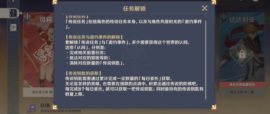 原神陀坨龙王怎么解锁