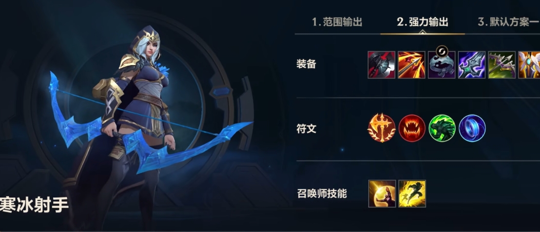 英雄联盟手游选哪个射手