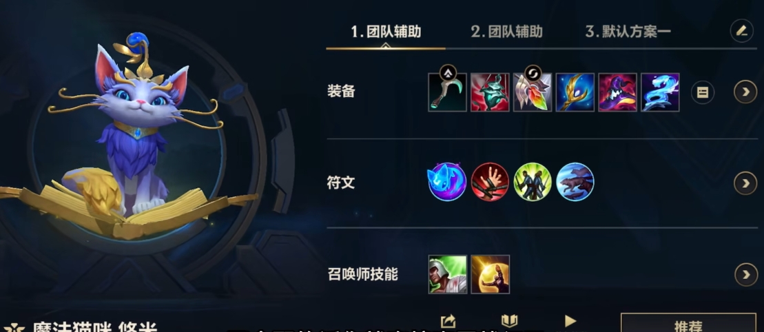 英雄联盟手游猫咪搭配什么ad