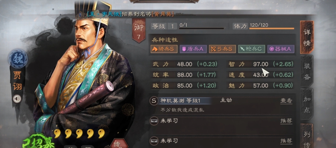 三国志战略版魏法象为什么强
