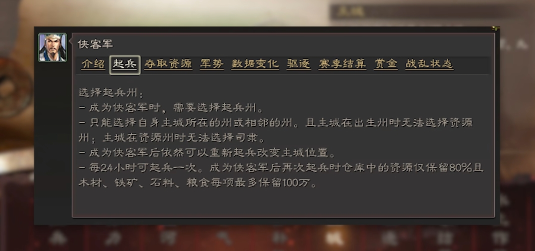 三国志战略版如何当土匪