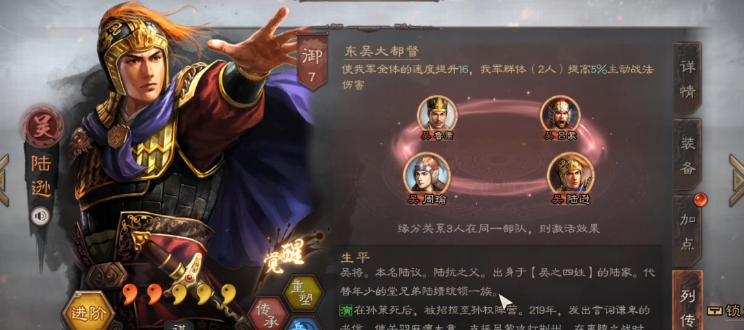 三国志战略版s3嘟嘟如何开荒