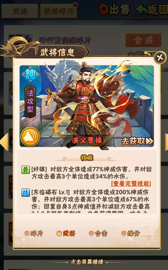 少年三国志魏国阵容怎么搭配