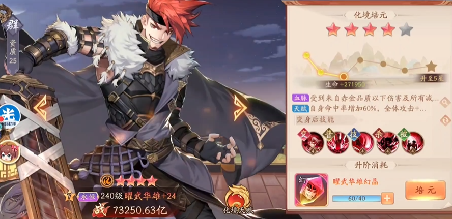 少年三国志2赤金华雄怎么搭配