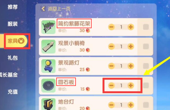 摩尔庄园怎么把葡萄架悬空 摩尔庄园怎么把葡萄架悬空