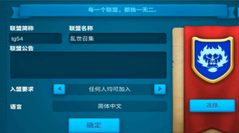 万国觉醒怎么修复燃烧旗子 万国觉醒怎么修复燃烧旗子