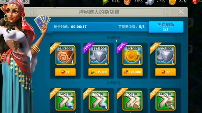万国觉醒神秘商人怎么出现的
