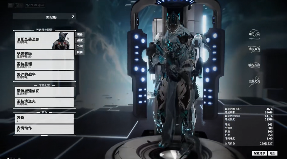 星际战甲前期必备战甲有哪些