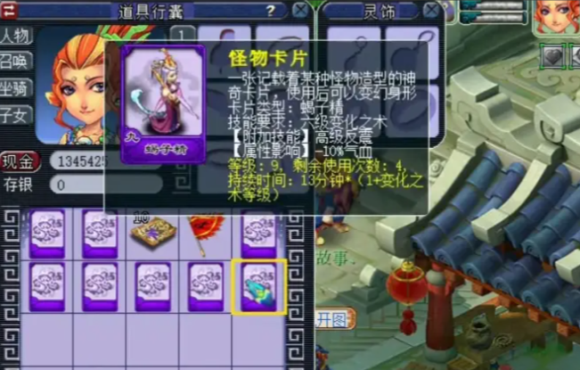 梦幻西游化生用什么变身卡 梦幻西游化生用什么变身卡