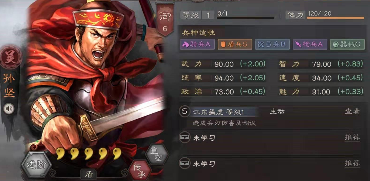 三国志战略版如何使用孙坚