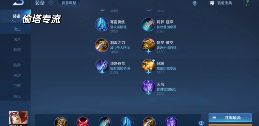 王者荣耀出装改进什么好 王者荣耀出装改进什么好
