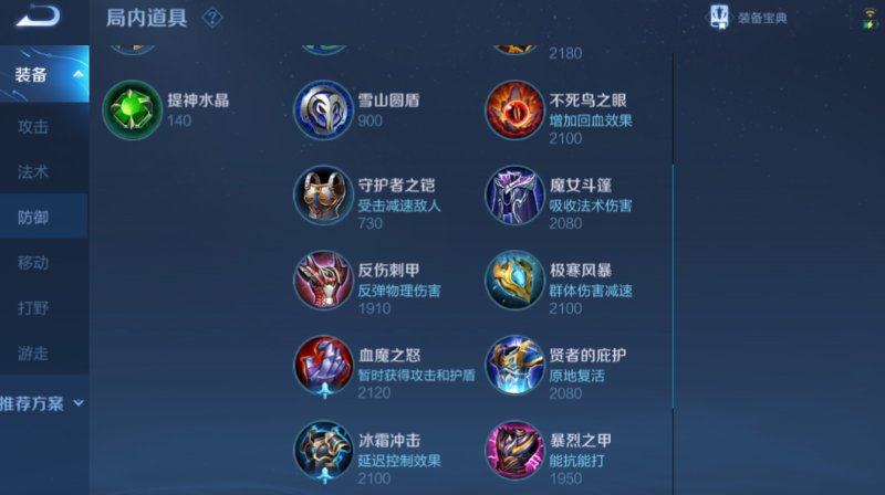 王者荣耀出装改进什么好 王者荣耀出装改进什么好