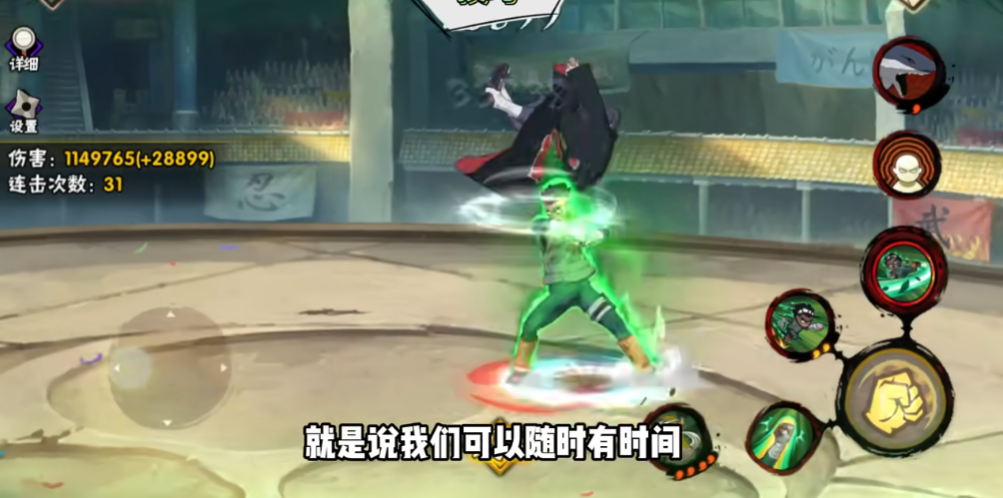 火影忍者李洛克怎么打