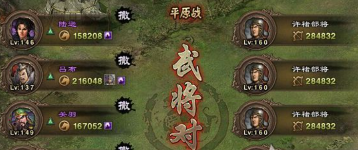 攻城掠地许褚带什么装备 攻城掠地许褚带什么装备
