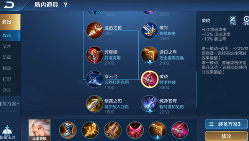 王者荣耀嫦娥的最强出装是什么 王者荣耀嫦娥的最强出装是什么