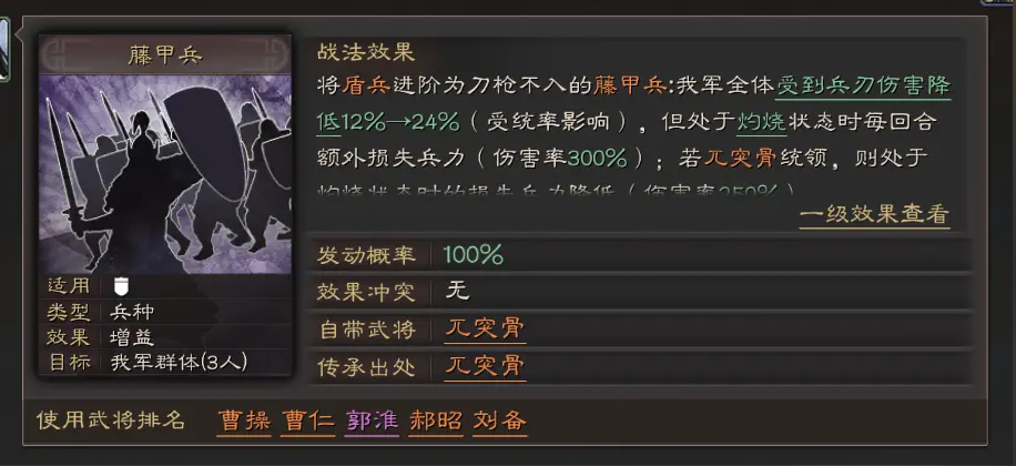 三国志战略版什么战法克制仙人盾