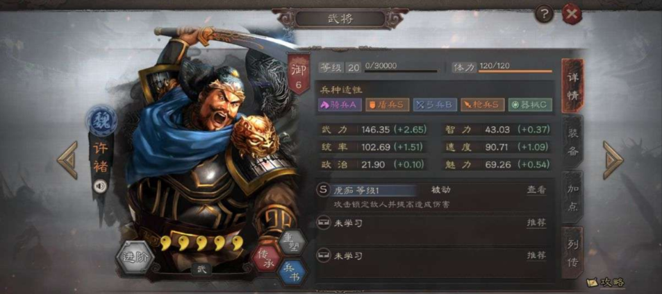 三国志战略版诸葛许诸怎么组