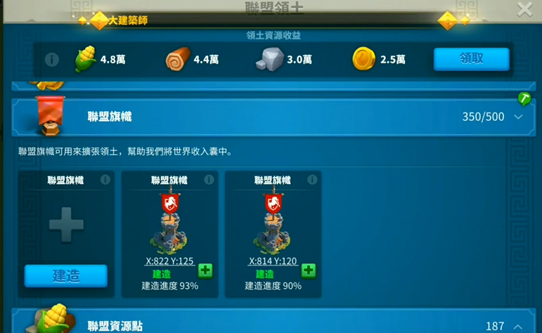 万国觉醒新创的联盟怎么建旗 万国觉醒新创的联盟怎么建旗