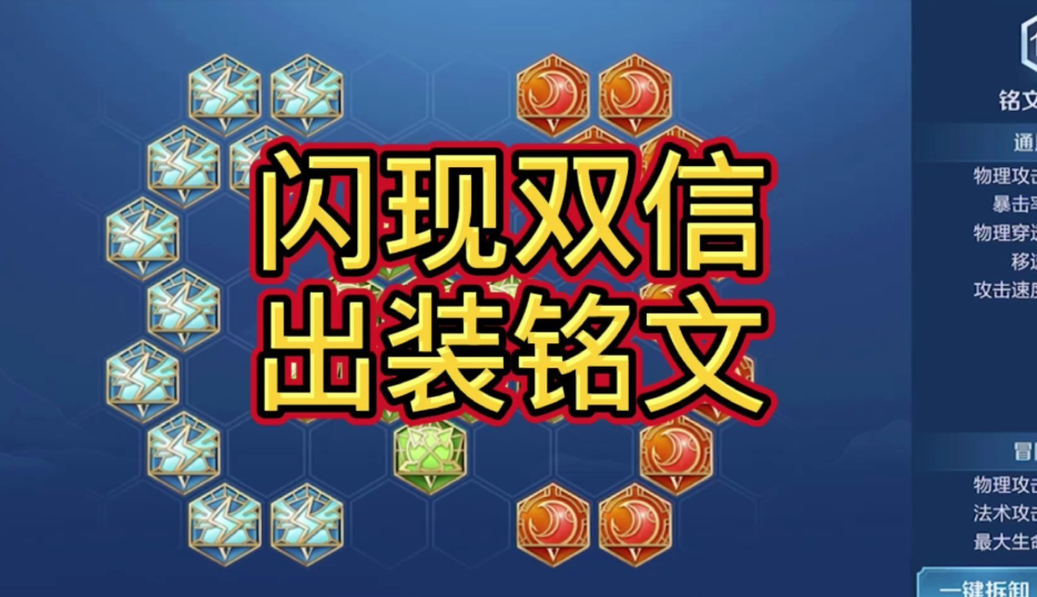 王者荣耀黄刀流李信出装铭文怎么出 王者荣耀黄刀流李信出装铭文怎么出