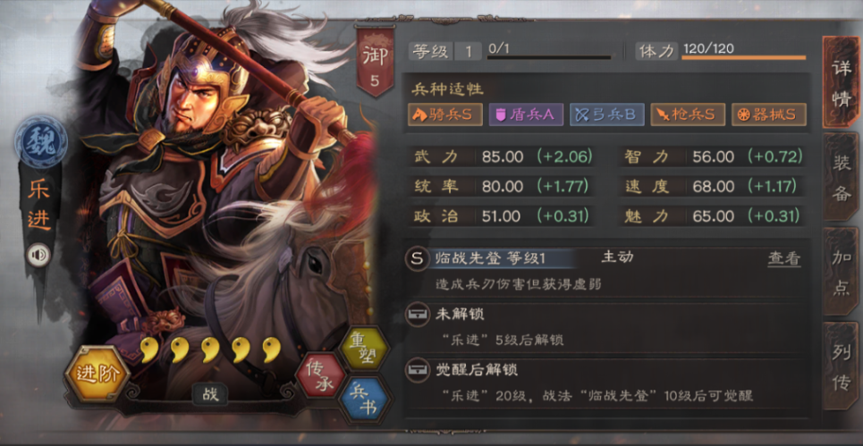三国志战略版乐典学什么战法