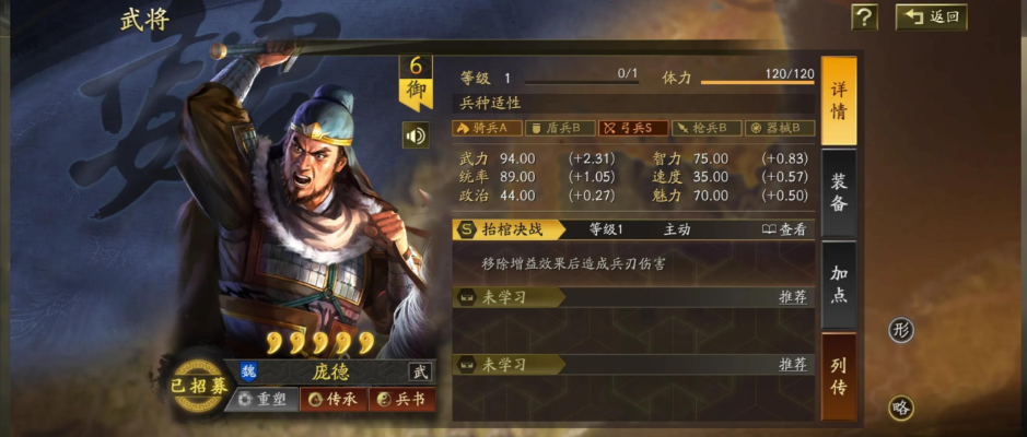三国志战略版庞德有什么用