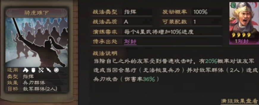 三国志战略版潘凤的战法如何选择 三国志战略版潘凤的战法如何选择