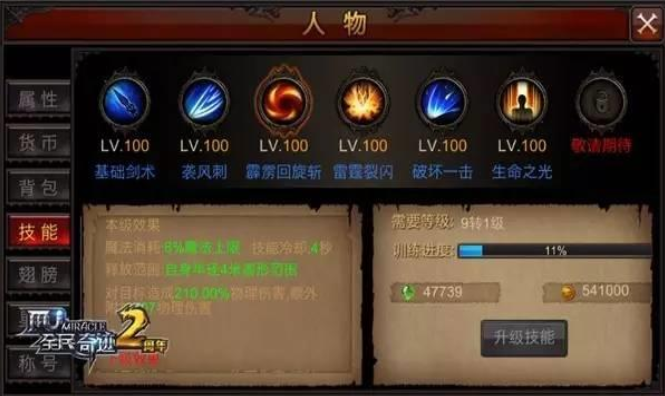 全民奇迹精英出什么