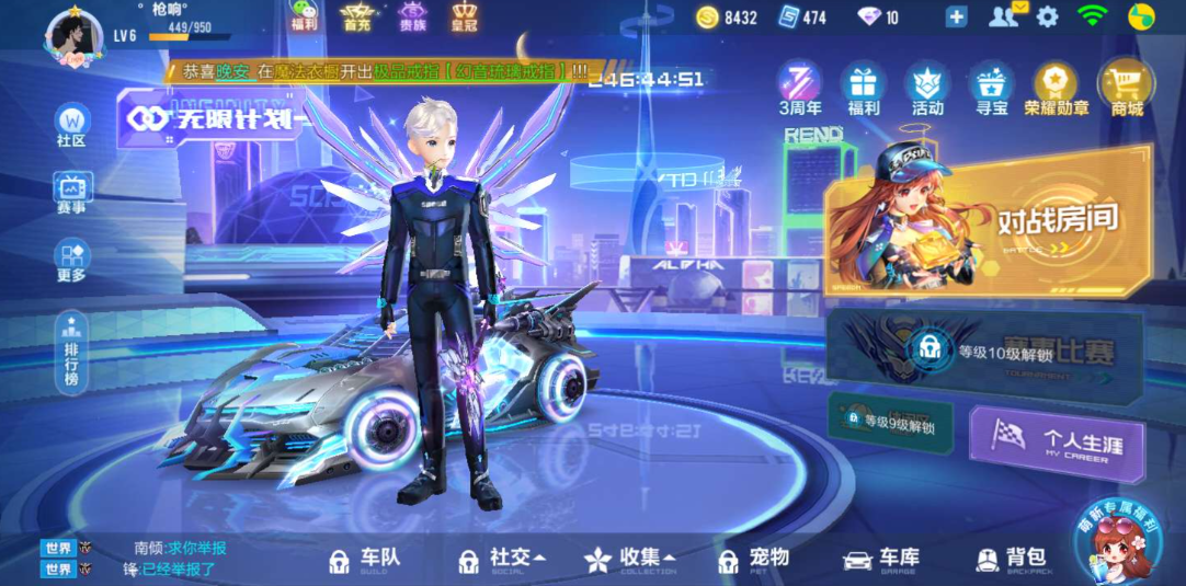 qq飞车的自由训练在哪里进入