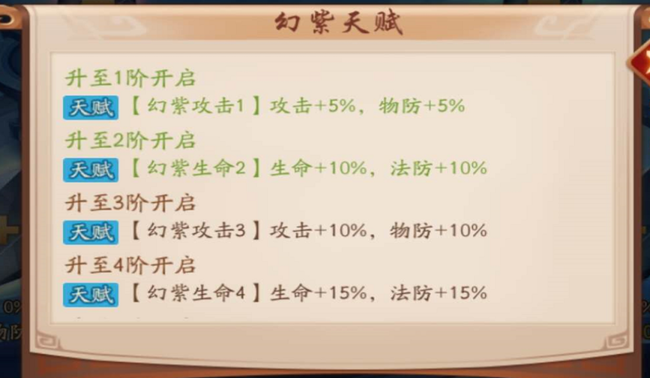 少年三国志2八卦幻紫石有什么用