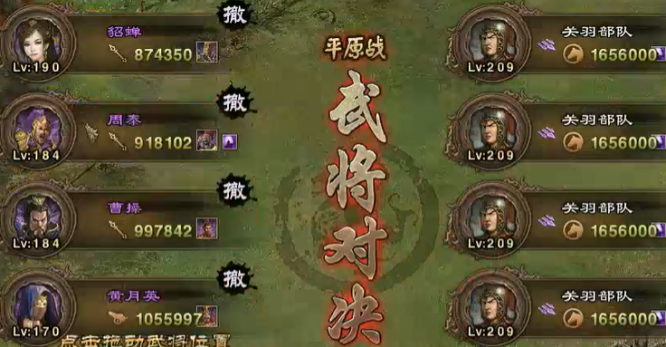 攻城掠地209副本怎么排将