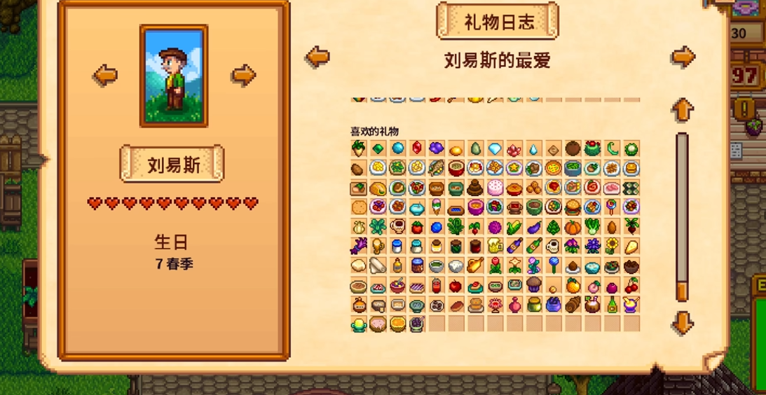 星露谷物语人物生日送什么