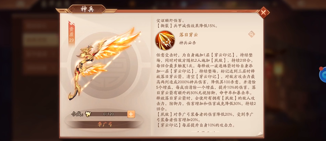 少年三国志2李广弓给魏国谁用好