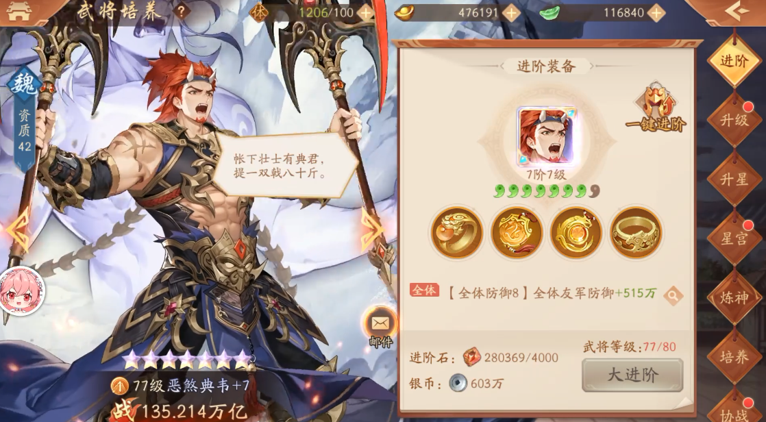 少年三国志2平民怎么搭配典韦