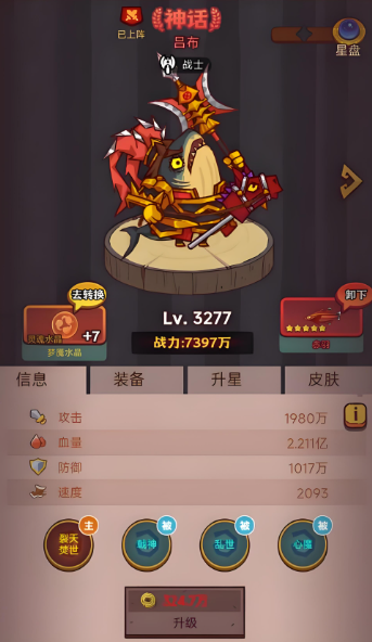 咸鱼之王新手最佳阵容怎么玩