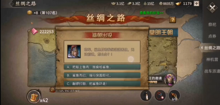 攻城掠地六珍非r怎么跑