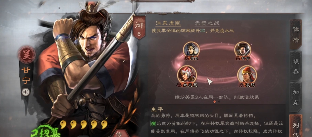 三国志战略版吴弓合适什么战法